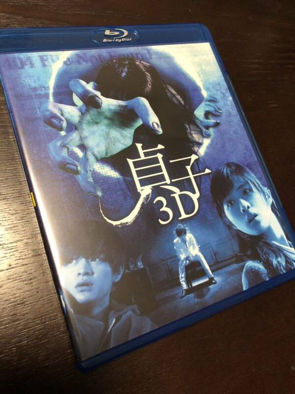 即決 美品 貞子3D('12) Blu-ray ブルーレイ DVD 石原さとみ