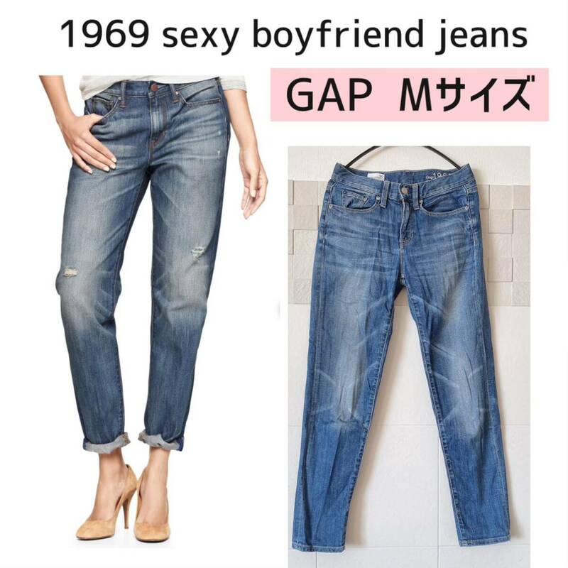デニム GAP Mサイズ ストレッチ ジーンズ 1969 sexy boyfriend jeans