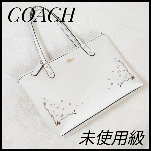 COACH　コーチ　トートバッグ　アイボリー　ショルダーバッグ　PVC レザー ホワイト　白　極美品　レディースバック　bag ゴールド　希少