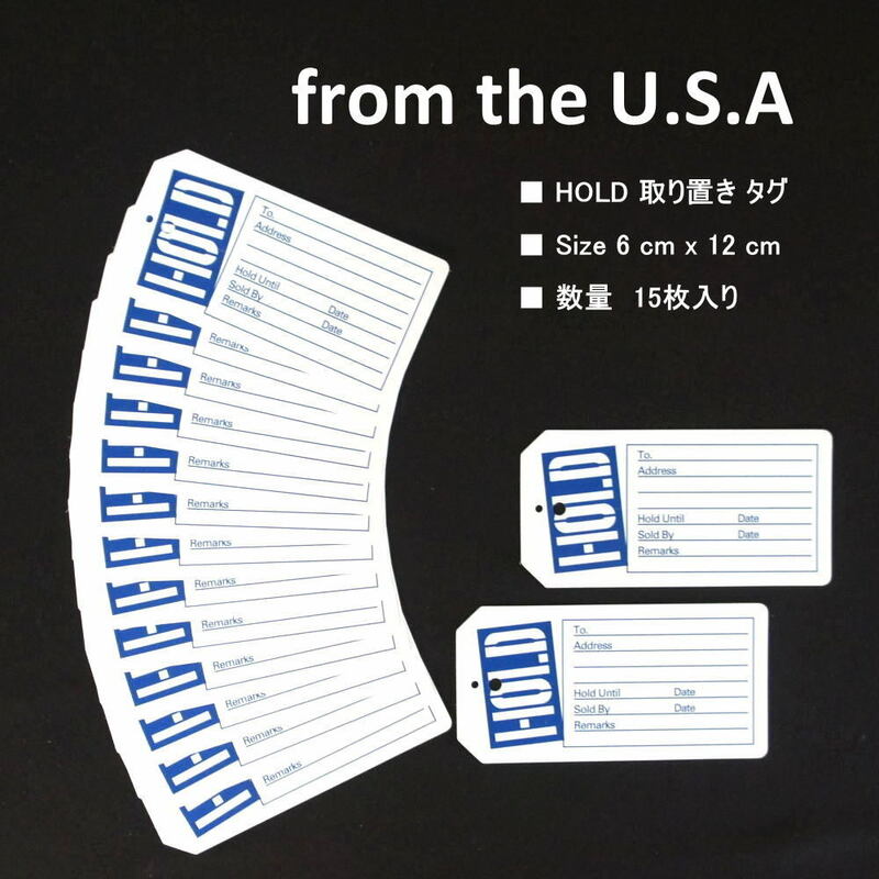 【送料無料】USA アメリカンスタイル 取り置き用タグ スリット式 HOLD 青 15枚入り 値札 下げ札 英字 米国輸入品