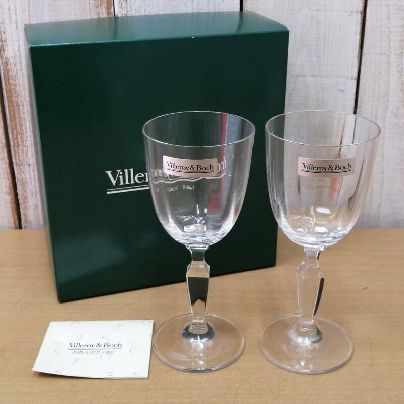 ●24041005　Villeroy＆Boch　ビレロイボッホ　ワイングラス　ペアセット　クリアガラス　高さ約17cm　箱入り　【未使用】
