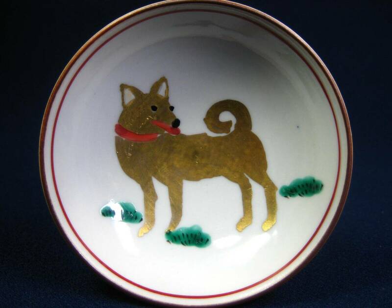 ▽h08　九谷焼　酒器　秀仙　金の犬図　戌文　酒盃　無傷　美品　共箱　☆