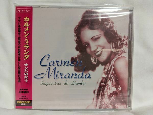 即決　送料込 未使用品 CD カルメン ミランダ サンバの女王 Carmen Miranda