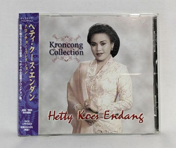 即決 送料込 CD ヘティ クース エンダン Hetty Koes Endang kroncong collection クロンチョン インドネシア