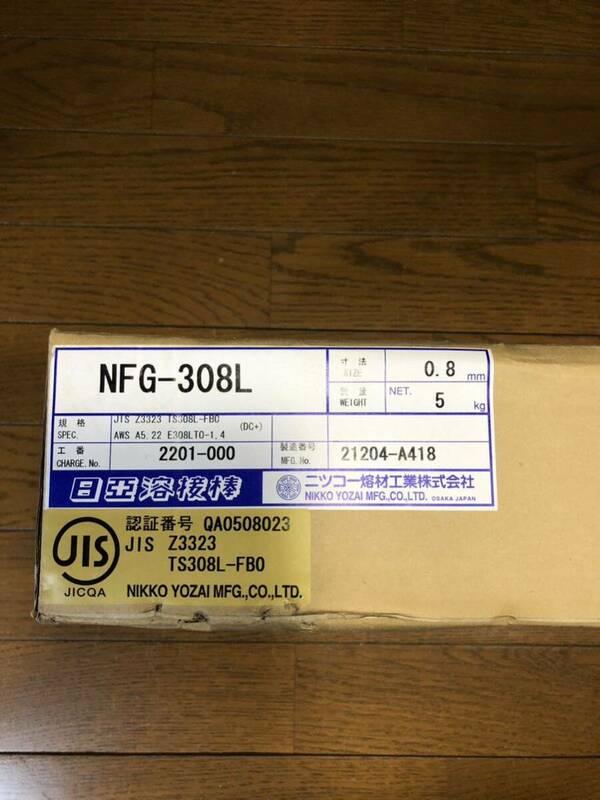 フラックス入りワイヤー　ステンレス　溶接ワイヤー　NFG-308L
