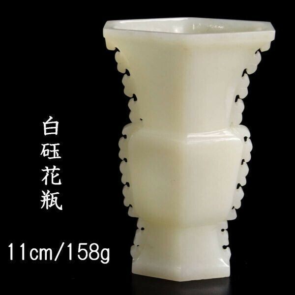 。◆楾◆3 中国古玩 白砡花瓶 11cm 158g 箱付 唐物骨董 [B108]VR/24.3廻/YS/(60)