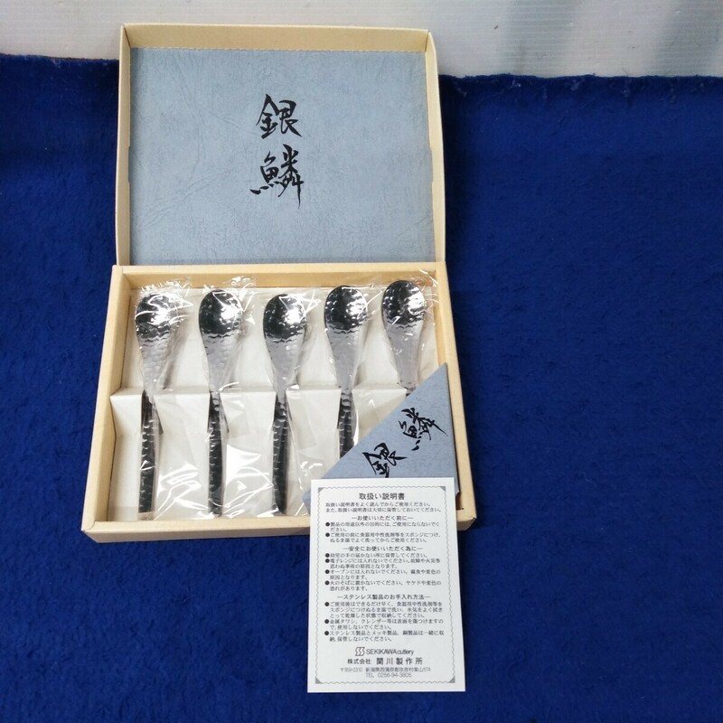 g_t U539 銀鱗　ティースプーン　5客　セット　株式会社　関川製作所　ステンレス製　キッチン雑貨