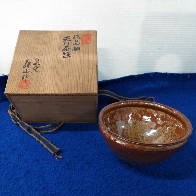 g_t W468 瀬戸焼　泉窯　天目茶碗　結晶釉　抹茶碗　和食器　茶道具
