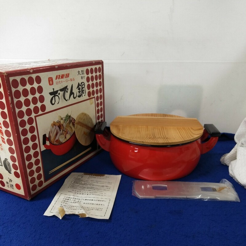 g_t W474 【未使用品】昭和レトロ　月兔印　おでん鍋　丸型　箸は欠品しています。調理器具　ホーロー鍋