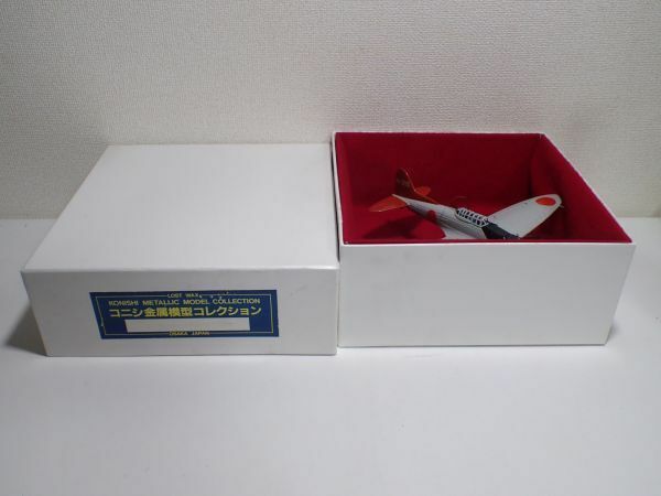 G724/8C◆コニシ 金属模型コレクション 99式艦上爆撃機 AI-205 良品◆