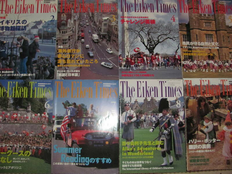 入手困難 美品【廃刊】英検タイムズ『 The Eiken Times 』英検受験者のための月間情報誌 8冊セット★2000年2.3.4.5.6.7.8.10月★送料230円