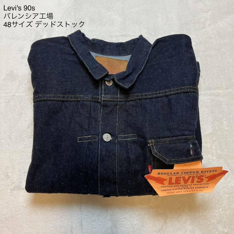 【超希少/デッドストック】Levi's リーバイス バレンシア工場 506XX デニムジャケット 48サイズ 濃紺
