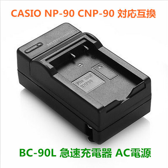 CASIO NP-90 対応 EXILIM EX-H20G EX-FH100 EX-H10 EX-H15急速 対応 AC 電源★