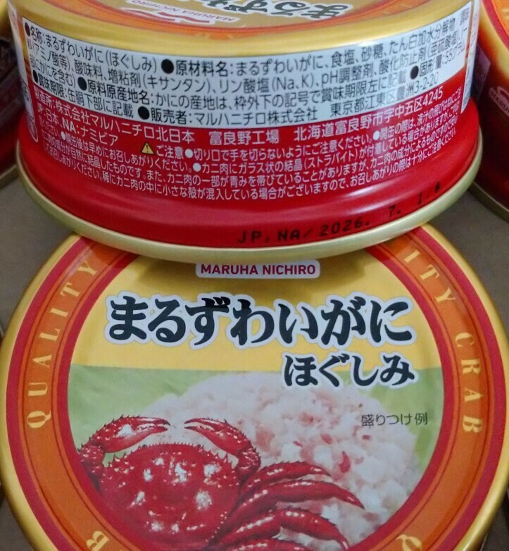 最安値 55g×6缶 マルハニチロ まるずわいがにほぐしみ 缶詰 ズワイガニ 蟹 クーポン消化