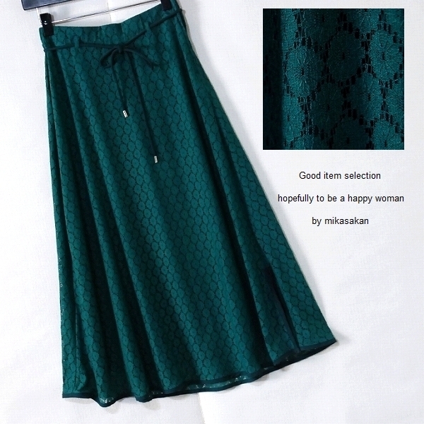 ■未使用・アウトレット■モノグラム刺繍レースフレアスカート/グリーン/Fサイズ
