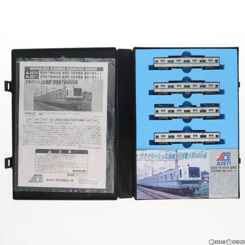 【中古】[RWM]A3571 営団地下鉄6000系 後期型 冷房準備車 増結4両セット(動力無し) Nゲージ 鉄道模型(62004992)