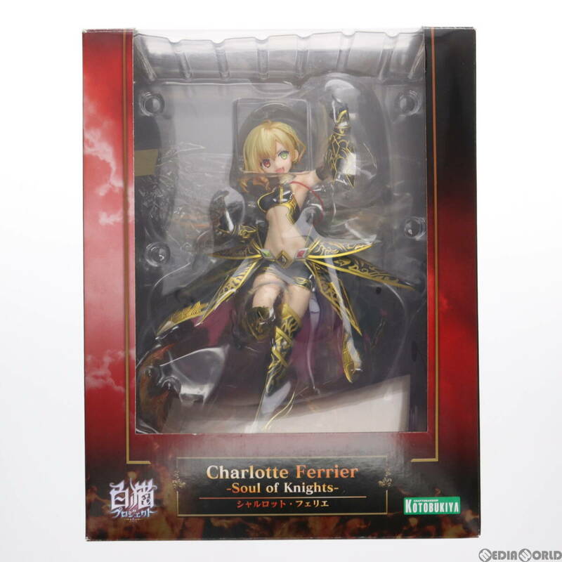 【中古】[FIG]シャルロット・フェリエ -Soul of Knights- 白猫プロジェクト 1/7 完成品 フィギュア(PP671) コトブキヤ(61149727)