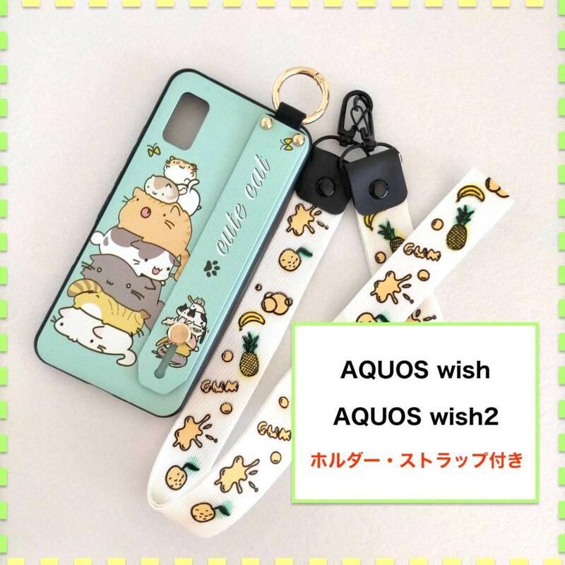 AQUOS wish wish2 ケース ホルダー 猫 ねこ AQUOSwish