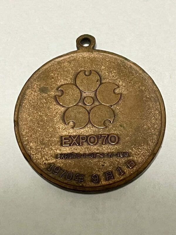 EXPO ’70 竣工記念　エキスポ’70 日本万博博覧会　記念メダル　大阪府電気工事技術会館