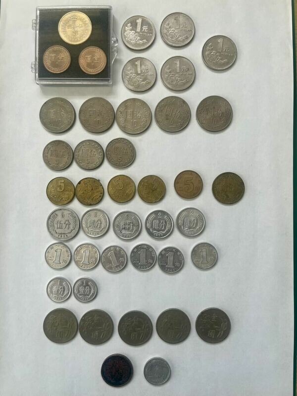 中国　大満州国　硬貨セット　1939年 〜 2002年　約42枚