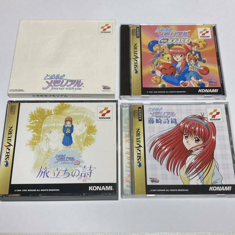 セガサターン ときめきメモリアル SEGA SATURN 4タイトルセット