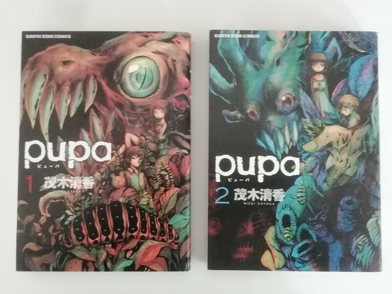 pupa ピューパ 1巻2巻