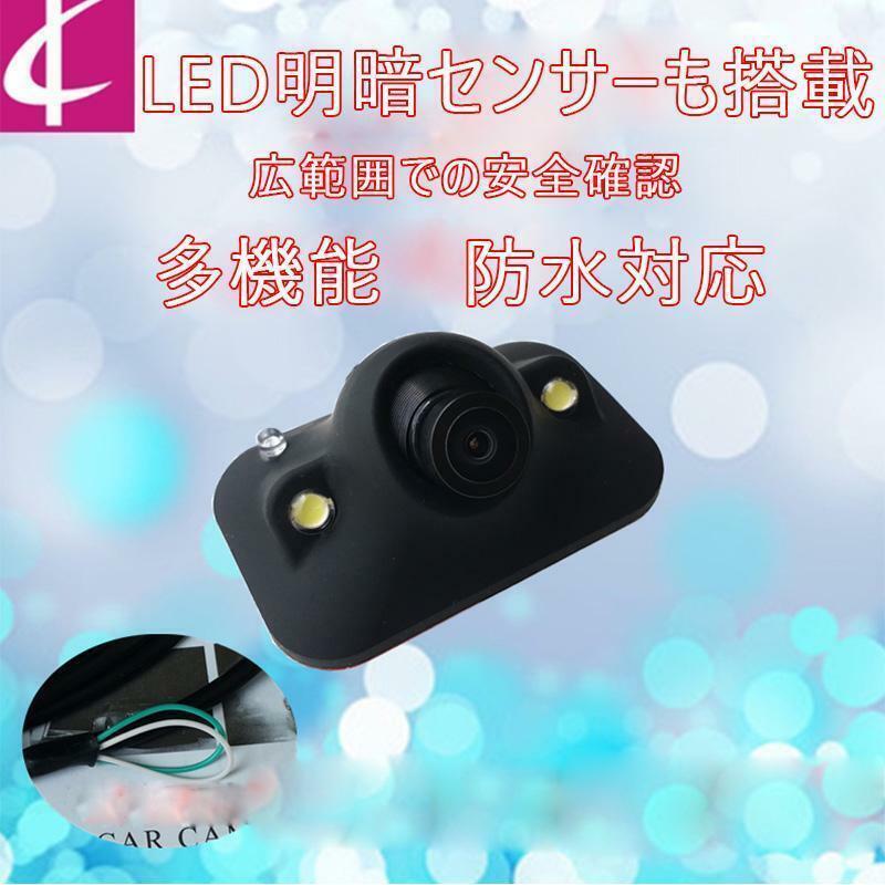 WJ244#小型バックカメラ 兼用 サイドカメラ リアカメラ フロントカメラ 角度調整可能 明暗センサー暗視付き 完全防水 車載カメラ (LED暗視)