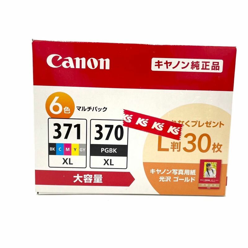 Canon キャノン純正 6色マルチパック 大容量タイプ BCI-371XL+370XL 取付期限切れ インクカートリッジ 