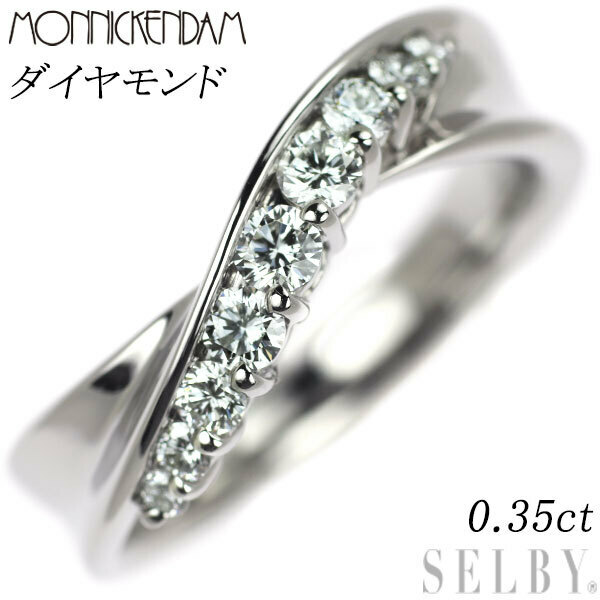 モニッケンダム Pt900 ダイヤモンド リング 0.35ct ミルキーウェイ 新入荷 出品1週目 SELBY