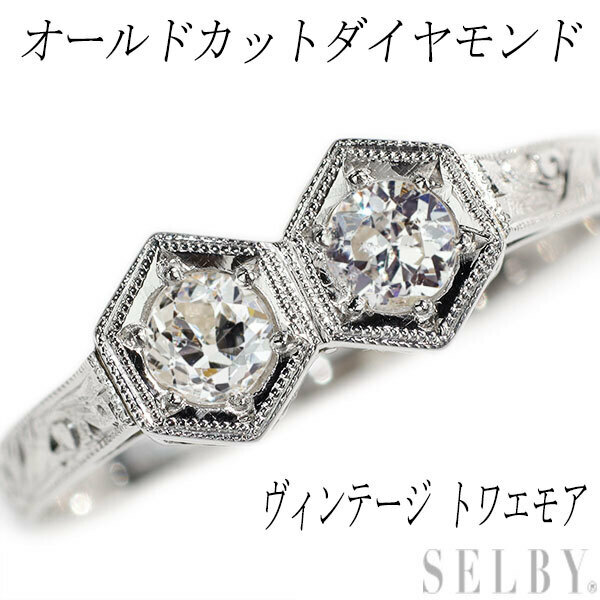 Pt800 オールドカット ダイヤモンド リング ヴィンテージ製品 トワエモア 新入荷 出品1週目 SELBY