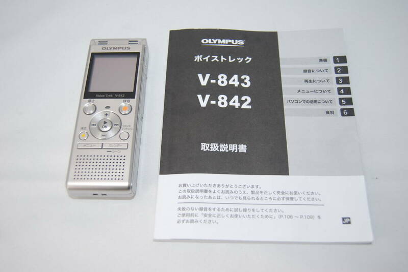 ★特選品★外観きれい★簡易チェック済み★ OLYMPUS オリンパス ボイスレコーダー Voice-Trek V-842 シルバー #SA-423