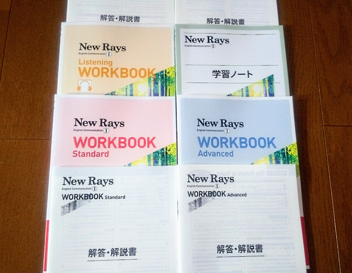 2024 新課程 New Rays WORKBOOK STANDARD ADVANCED Listening 学習ノート いいずな書店 ニューレイズ ワークブック スタンダード 英コI 1 