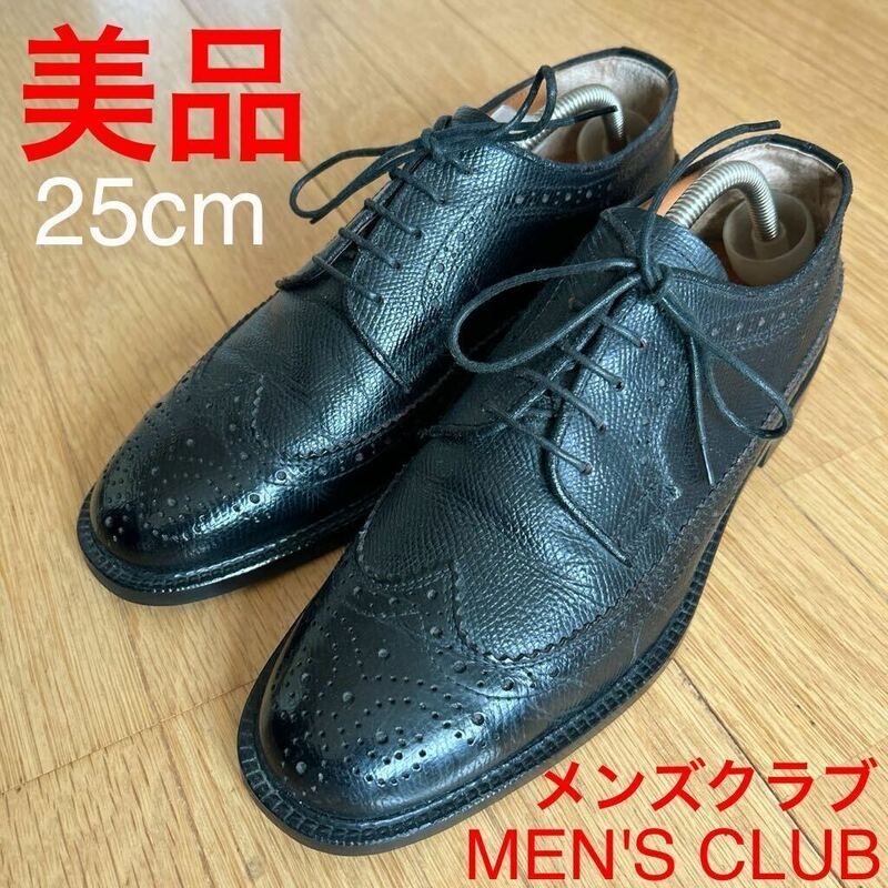 美品 MEN'S CLUB メンズクラブ 外羽根 ブラック ウイングチップ レザーシューズ 本革 紳士靴 25cm