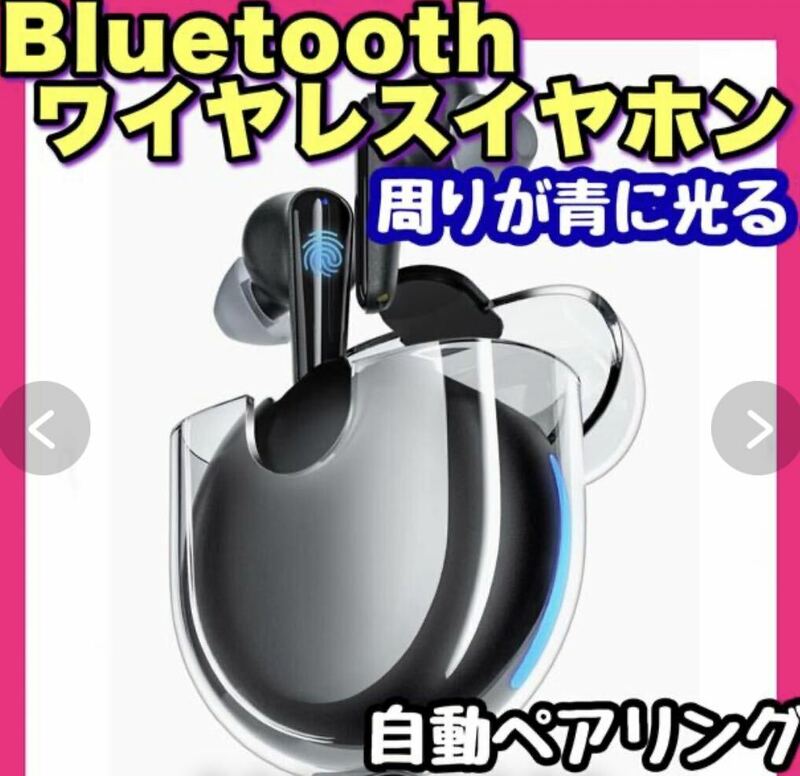 Bluetooth ワイヤレスイヤホン ２個
