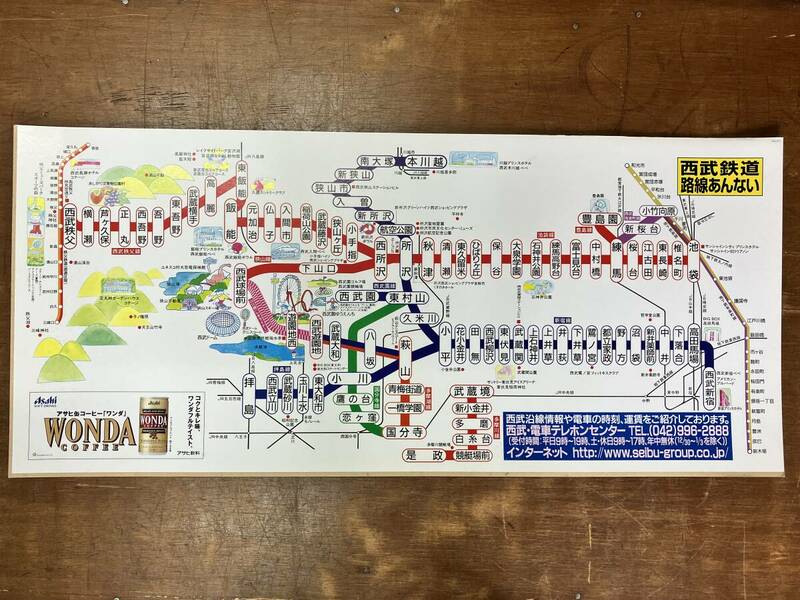 西武鉄道 路線図 2001年　放出品　列車内掲示用　路線図　鉄道部品　★24
