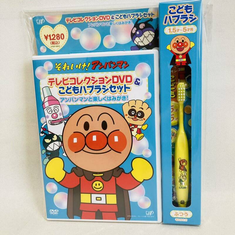 379.新品 それいけ!アンパンマン DVD こども ハブラシ アンパンマンと楽しくはみがき　歯ブラシ 1歳半　2歳　3歳　4歳　5歳　歯ブラシ