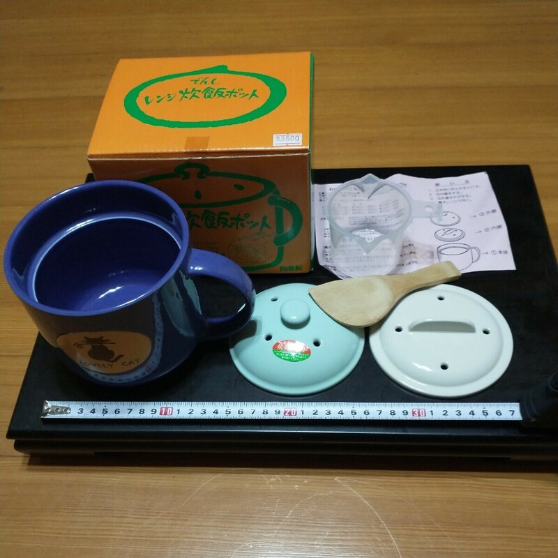 電子レンジ炊飯ポット　未使用品　陶器製　distributed by SAN-AI KIKAKU　当時物　0.5合〜1.5合お粥　調理器具
