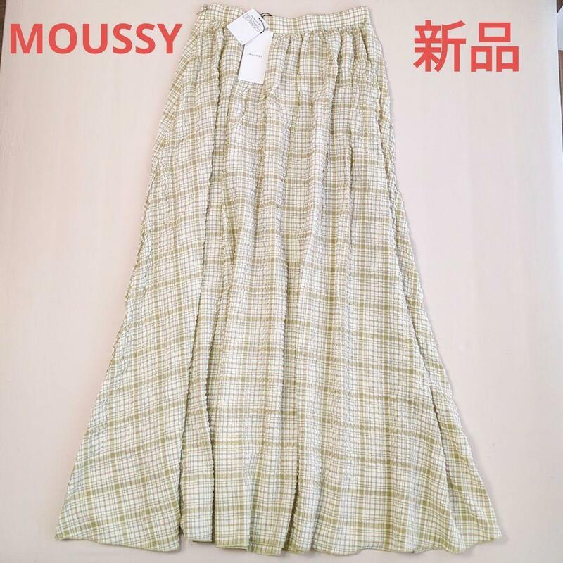 新品　MOUSSY マウジー　チェック ロングスカート