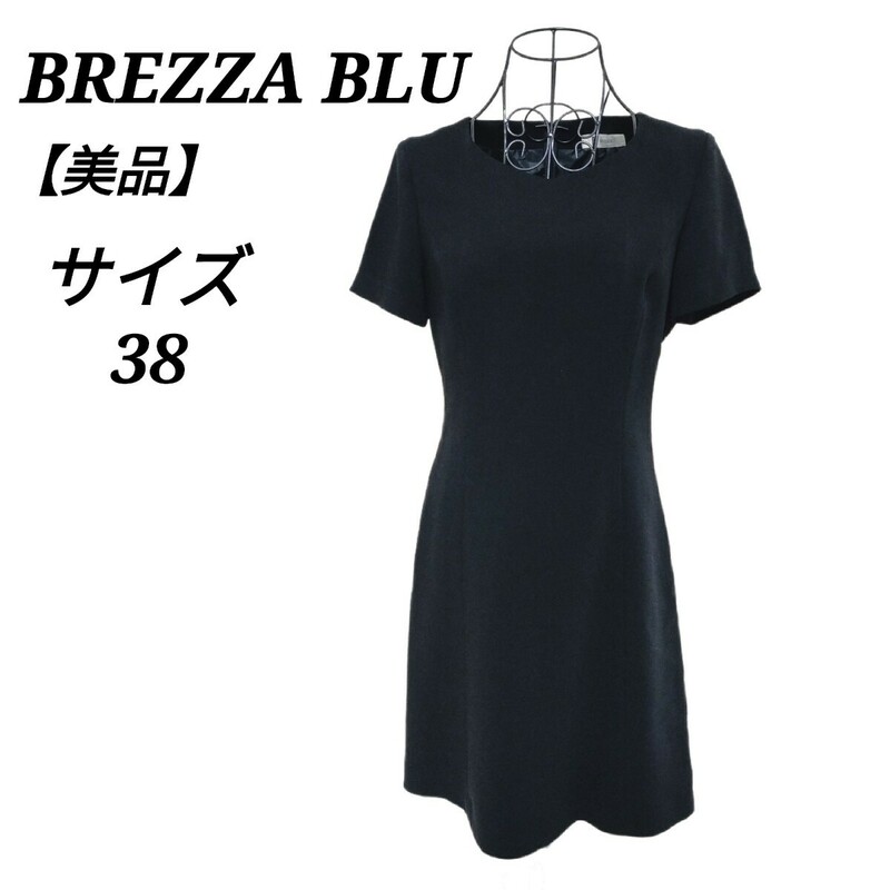 ブレッツァブルー BREZZA BLU 美品 クルーネック半袖ワンピース 無地 ブラックフォーマル 38 M相当 レディース