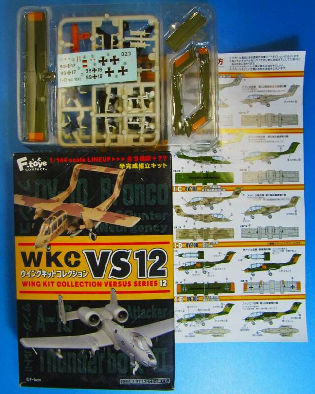 エフトイズ　1/144　ウイングキットコレクション VS12　ブロンコ （1-D） OV-10B　西ドイツ空軍 射撃中隊