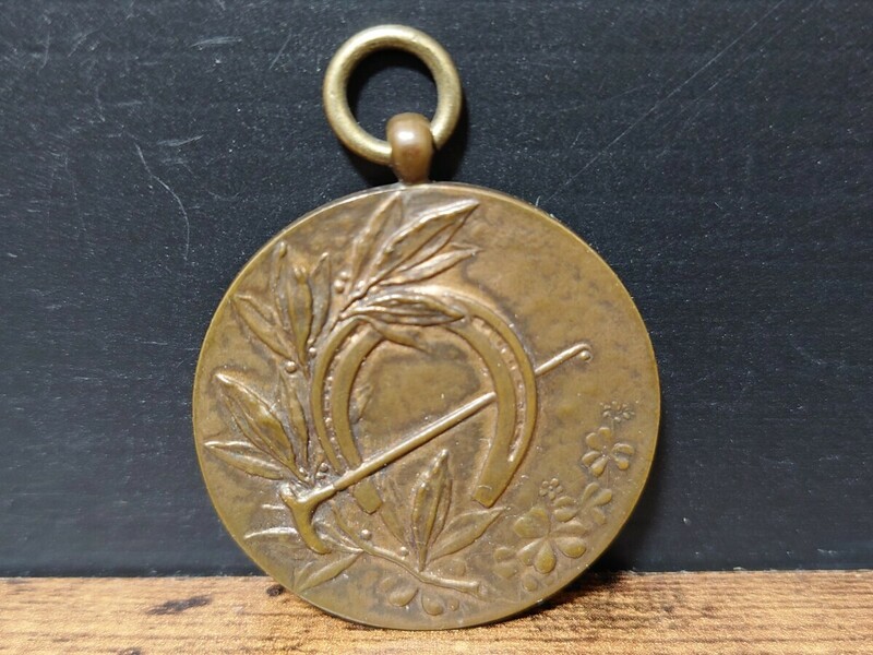 昭和二年 第四回全國乗馬大會 福岡 銅メダル 珍品 記念メダル