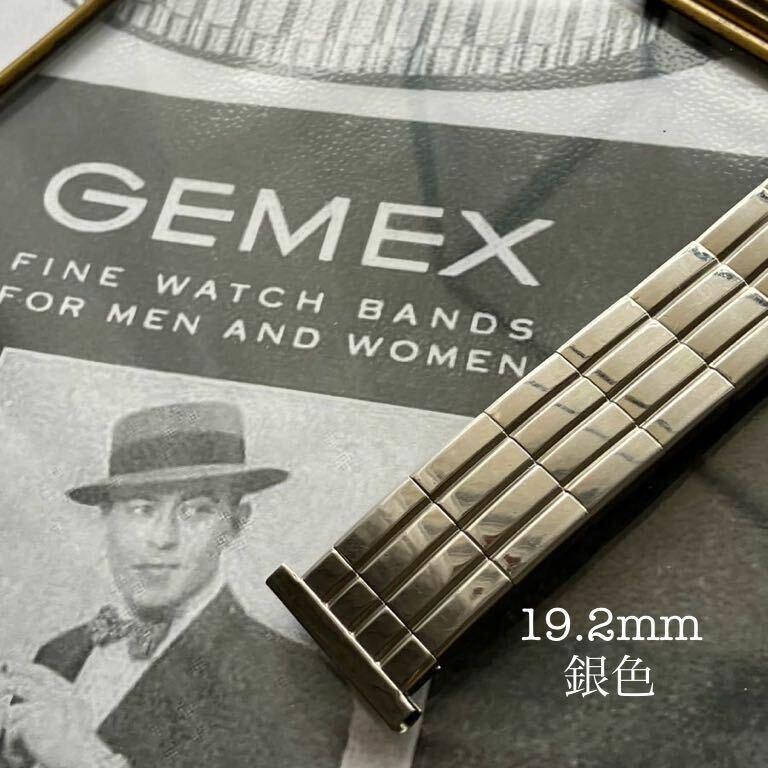 19.2mm 銀色　GEMEX 時計バンド　時計ベルト　伸縮　蛇腹　ヴィンテージ　中古品