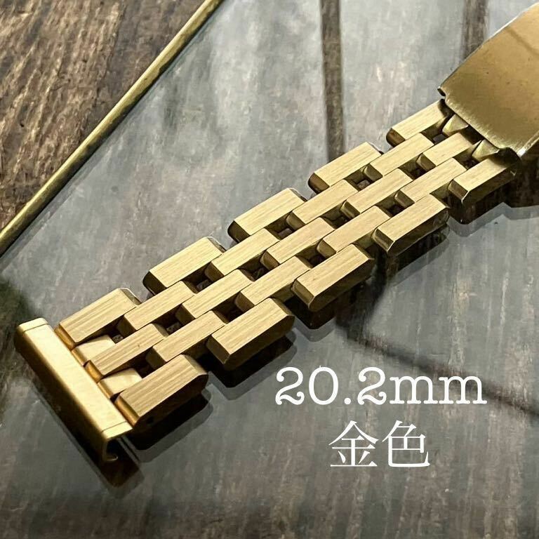 20.2mm 金色　エンジニアブレス　時計バンド　時計ベルト　ヴィンテージ　中古品