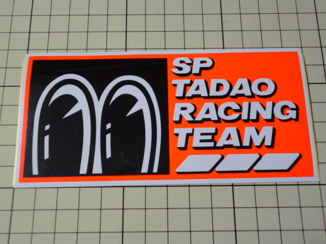 正規品 SP TADAO RACING TEAM ステッカー 当時物 です(140×68mm) SP忠男 タダオ レーシング チーム