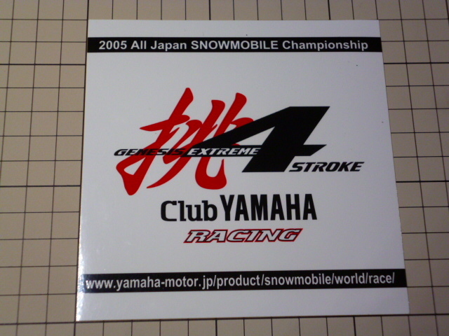正規品 挑4 Club YAMAHA RACING ステッカー (120×120mm) クラブ ヤマハ レーシング