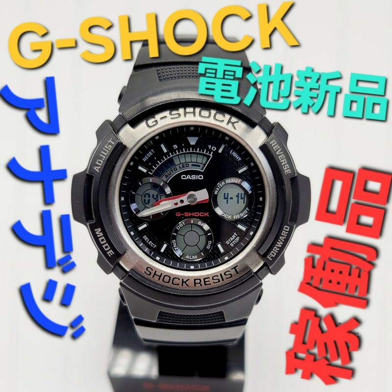 稼働品【電池新品】CASIO G-SHOCK AW-590　人気定番モデル Gショック ジーショック デジアナ　アナデジ クォーツ