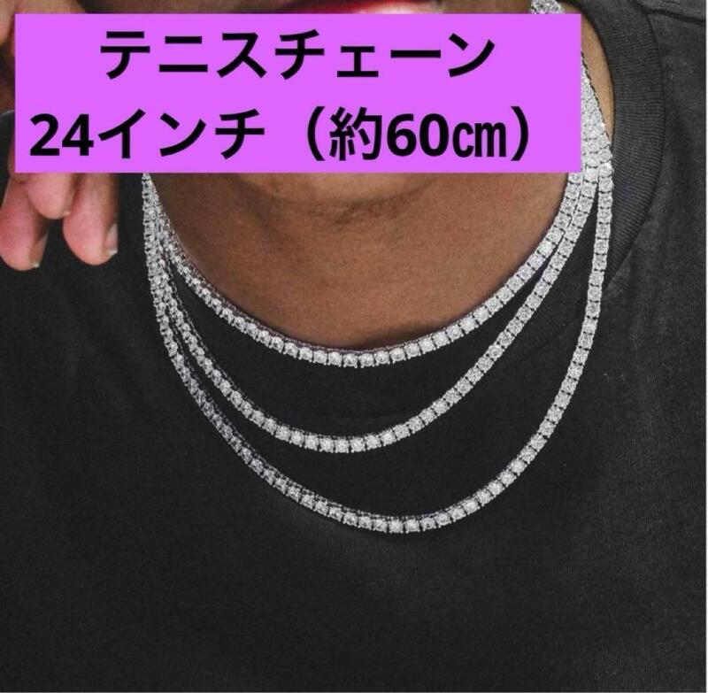 【24】 ジルコニアダイヤモンド　テニスチェーン ネックレス　人気 アクセサリー