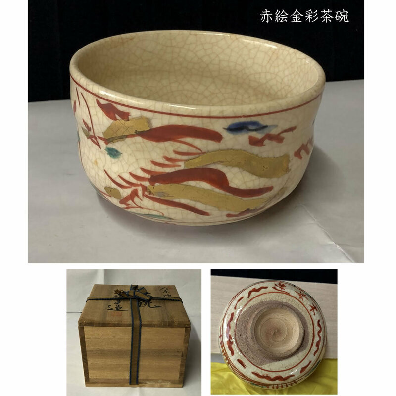 ◇F875 赤絵 金彩 茶碗 合わせ箱 抹茶碗 茶道具