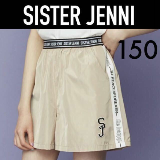 新品タグ付き☆SISTER JENNI サイドロゴラインショートパンツ 150 シスタージェニィ ジェニー