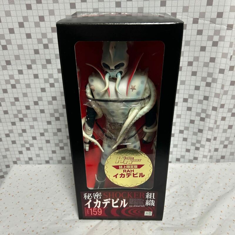 rcgo【未使用】メディコムトイ タイムハウス リアルアクションヒーローズ RAH159 仮面ライダー怪人 ショッカー秘密組織 イカデビル